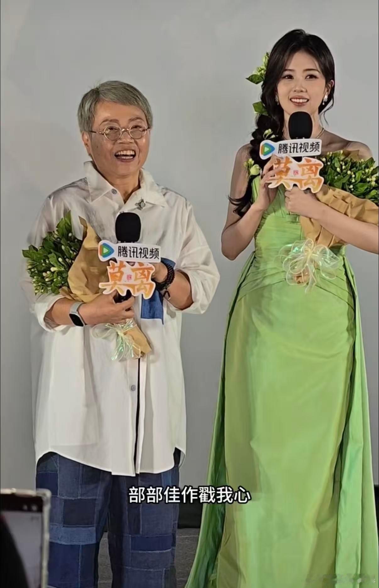 白鹿说林玉芬导演拍一辈子 剧宣现场太圈粉，白鹿介绍林玉芬导演时，有观众激动喊出“