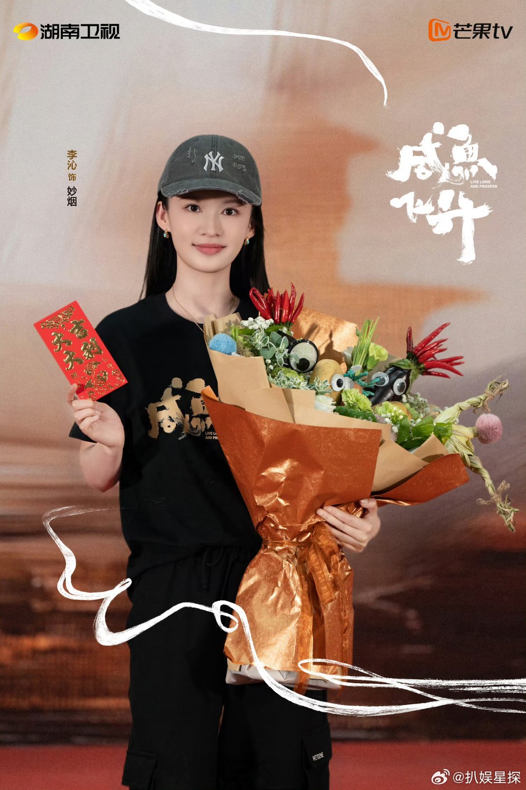 李沁咸鱼飞升妙烟开机vlog李沁《咸鱼飞升》妙烟角色开机vlog啦！灵动气质拉满