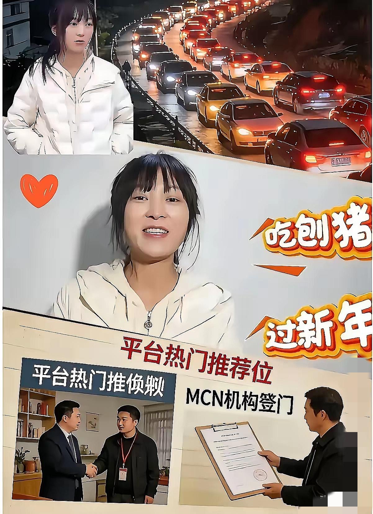 合川“呆呆”这运气也太炸了！一条杀年猪的视频爆火，7天狂收1200万打赏，还被当