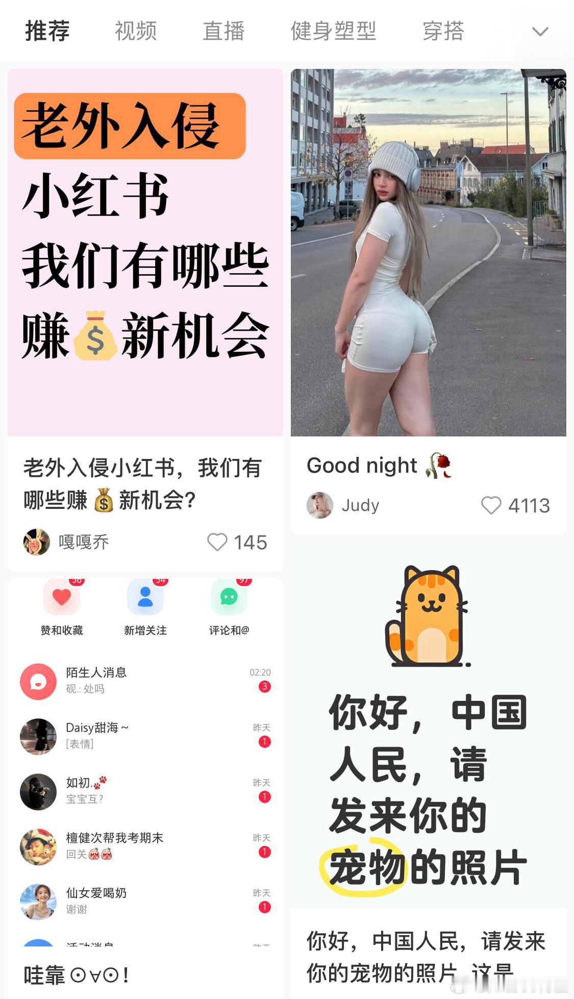 TikTok禁令 小红书今天有点热闹[doge] 