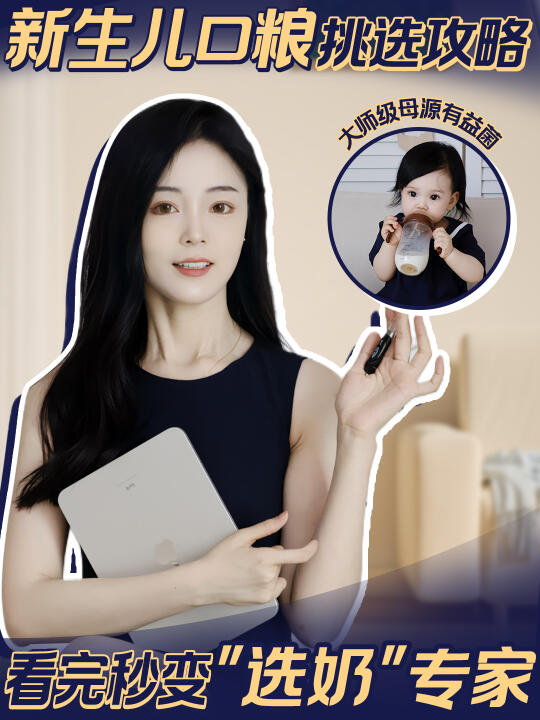 奶粉选错=交智商税?新手爸妈避坑指南来了