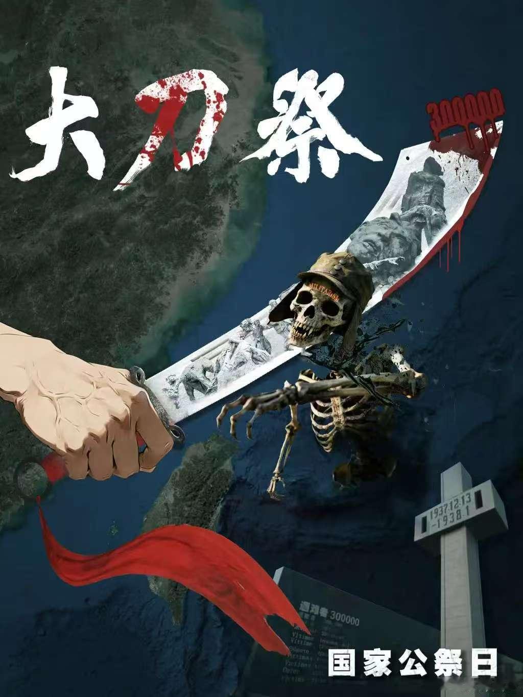 日本不承认，是不敢认，我们不忘记，是不能忘。一寸山河一寸血，一抔热土一抔魂，我们