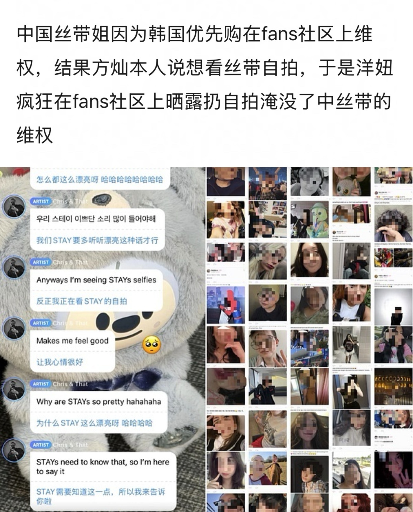 SKZ方灿说想看粉丝自拍🤳 