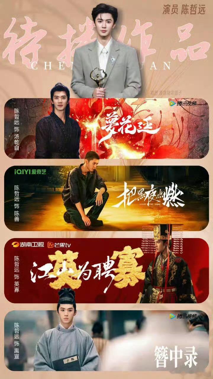 《浮生》车辆通行证来啦网传主演: 陈哲远 王楚然 