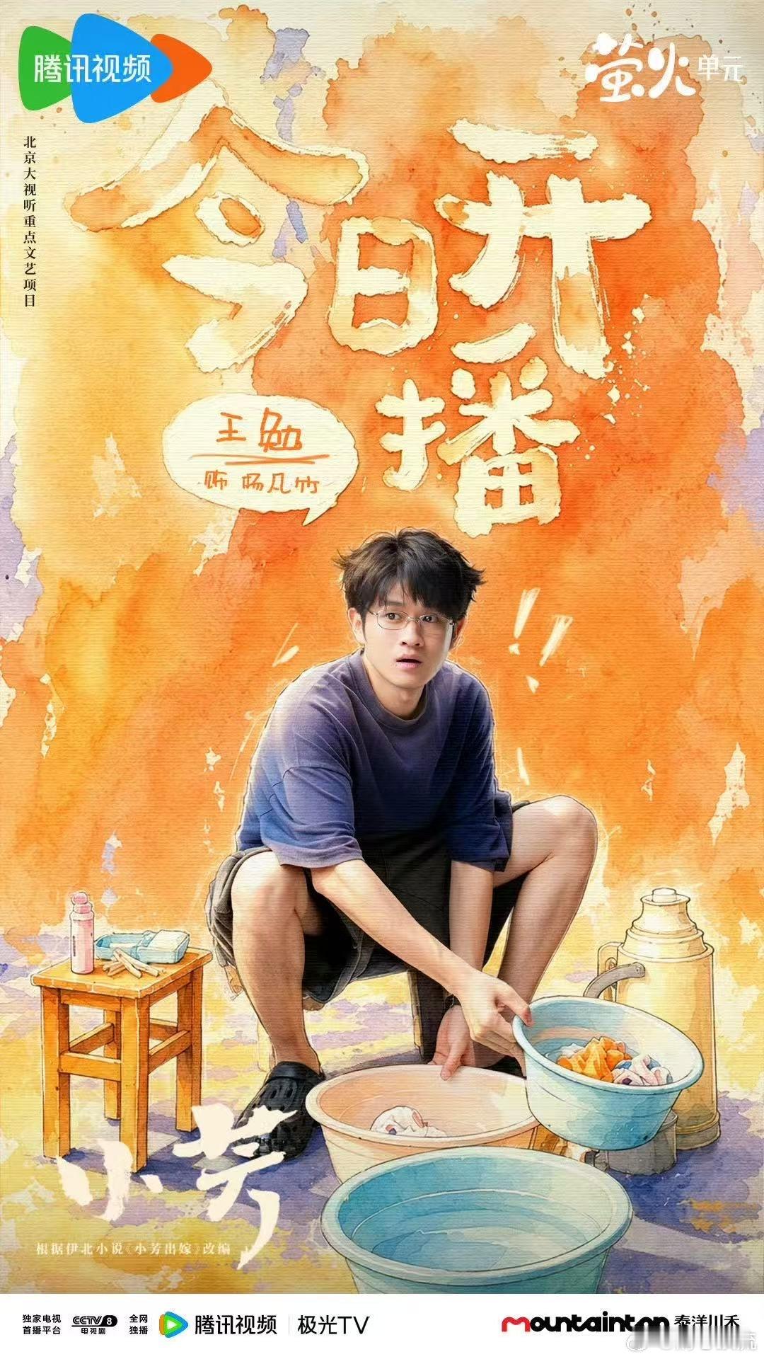王勉说五哈团是娘家人电视剧小芳 五哈团全员出动为小芳宣传这波真的太暖了，王勉说他