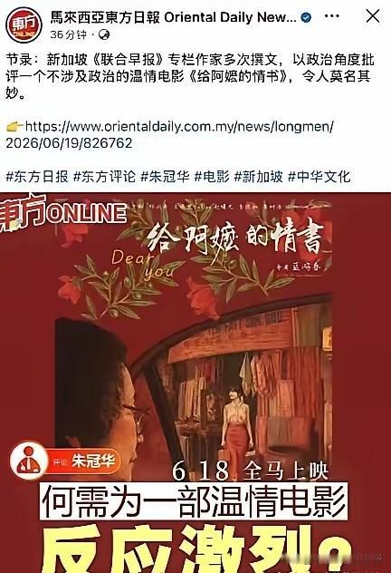 马来西亚《东方日报》：
新加坡《联合早报》专栏作家多次撰文，以政治角度批评一个不