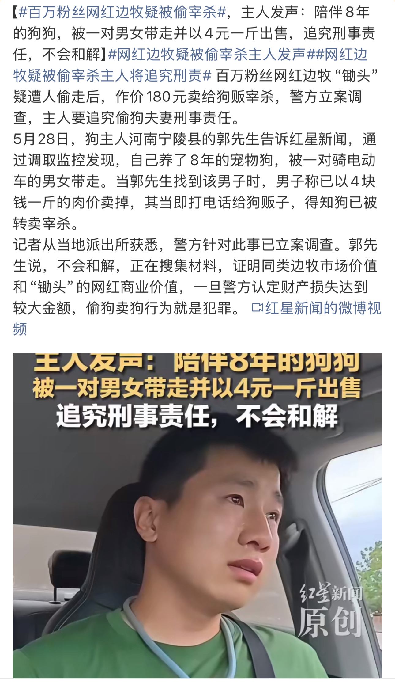 狗在法律上可以认定是财物，所以这个事情的认定就看两个点：第一，是否盗窃？（没注意