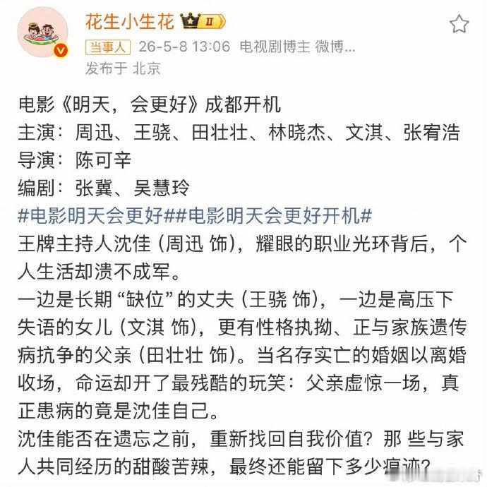 周迅文淇有东亚母女那味了周迅文淇双女主细糠周迅和文淇同框氛围感直接拉满，眉眼气质
