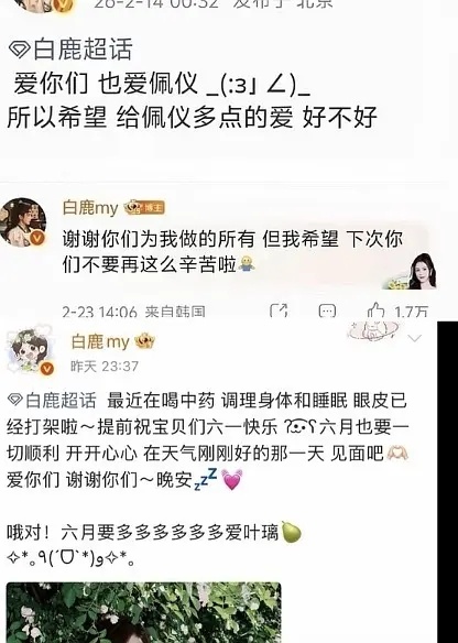 每次粉丝打架正主都要下场感谢粉丝的是不是仅此一家 