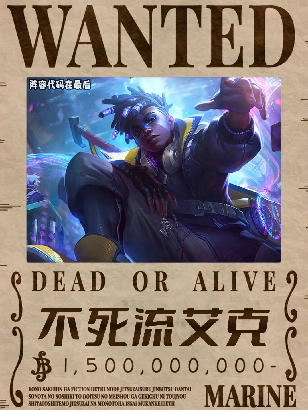 姐妹们！这艾克根本打不死啊！直接给对面恶心坏了！
🍖版本更新祖安改件集体加强！...