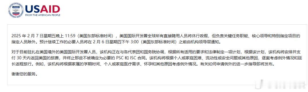 【特朗普采取行动削弱美国国际开发署，全球几乎所有工作人员都被停职】（今日美国）美