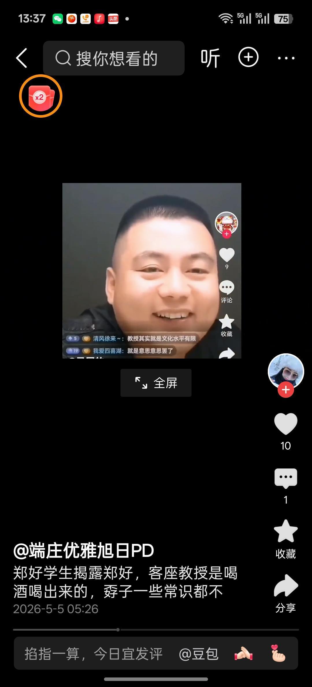 在戴九安天天搓了摸用“人大毕业证”梗把大泥逼进死胡同的时刻，大泥昔日高徒小魏同学