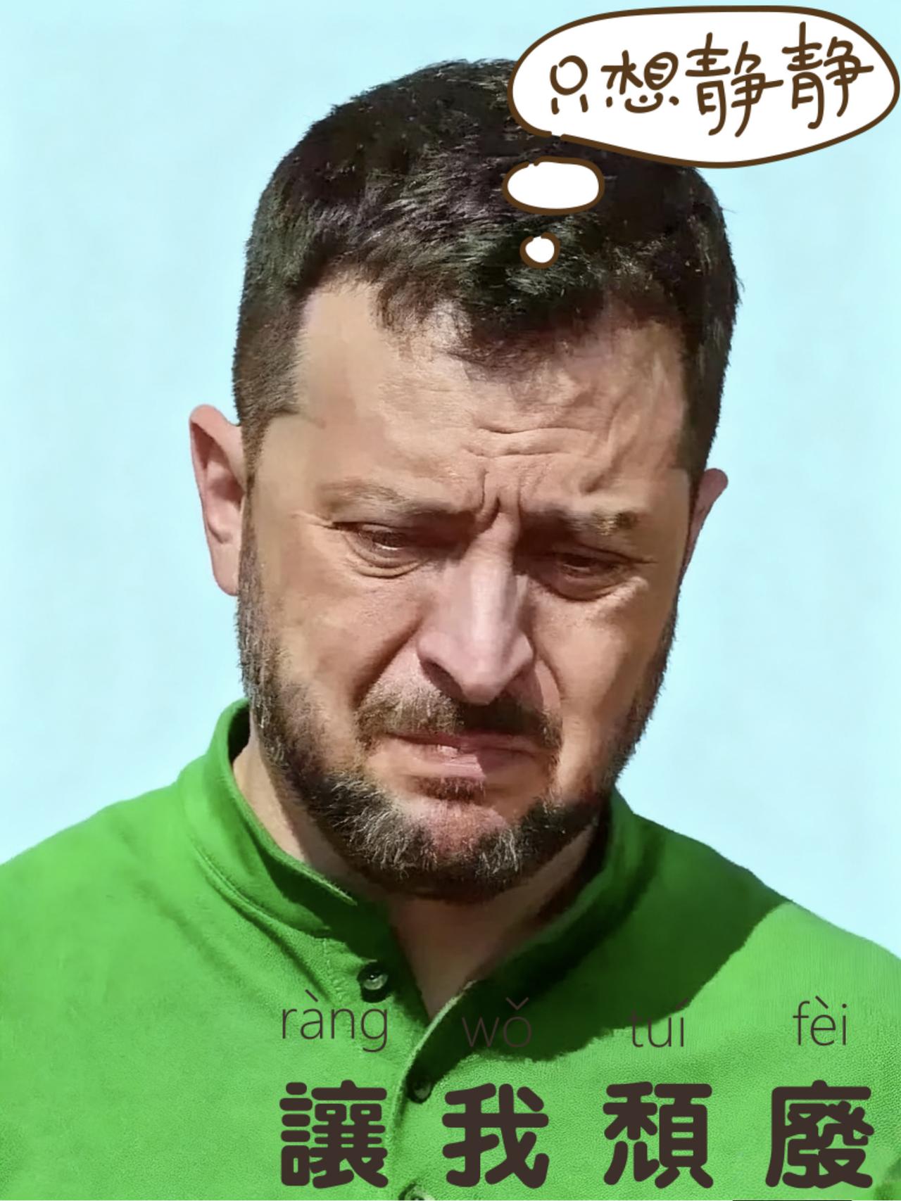 昨日，
乌克兰总统泽连斯基宣布！

11月28日，乌克兰与美国代表团本周晚些时候