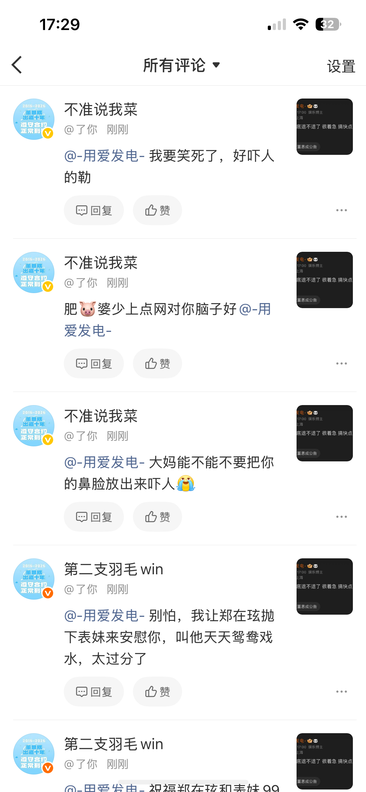 太妹来咯 