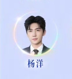 杨洋要去🐧招商大会？！！！ 网页链接