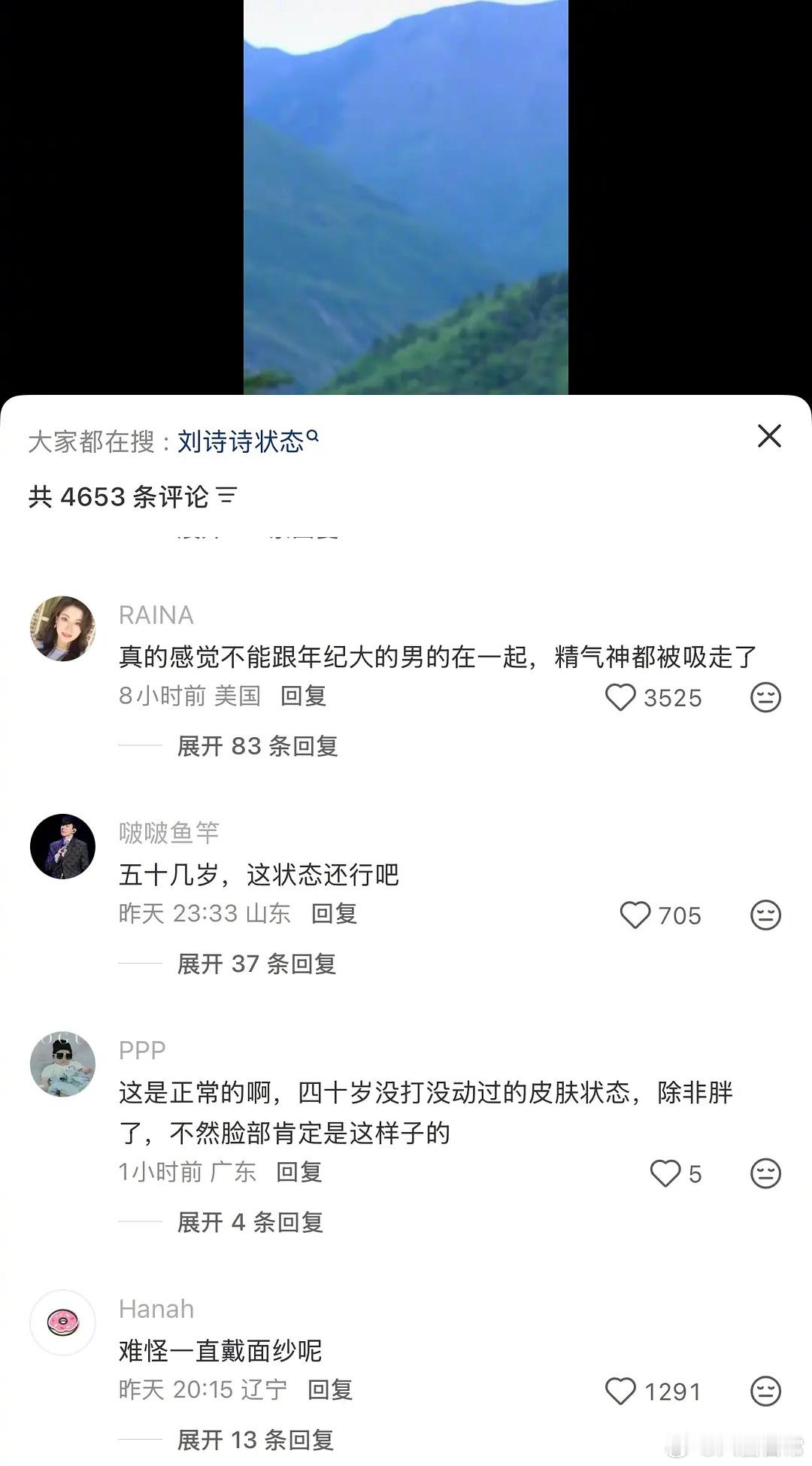 刘诗诗昨天VOGUE的状态被抖人嘴了VOGUE晚宴大合影