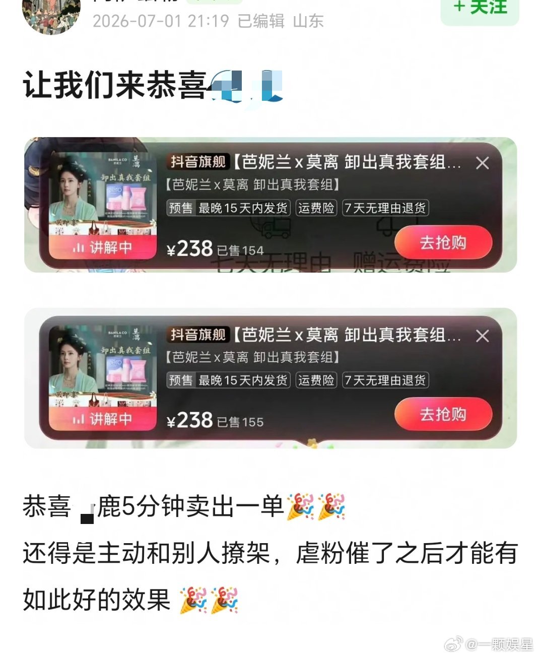 敢质疑顶流💐的实力