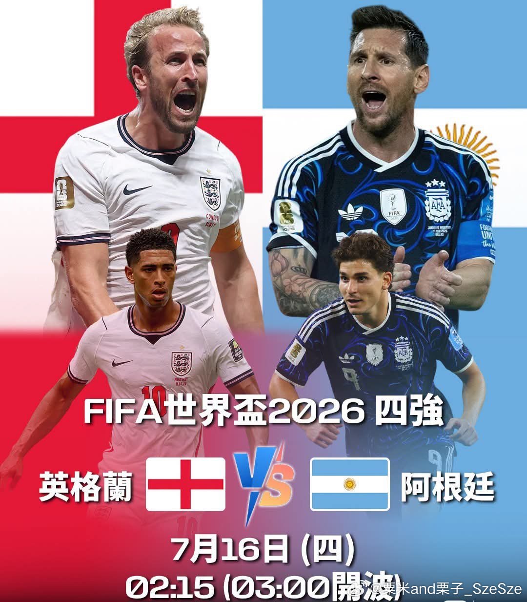 今晚世紀大戰! 