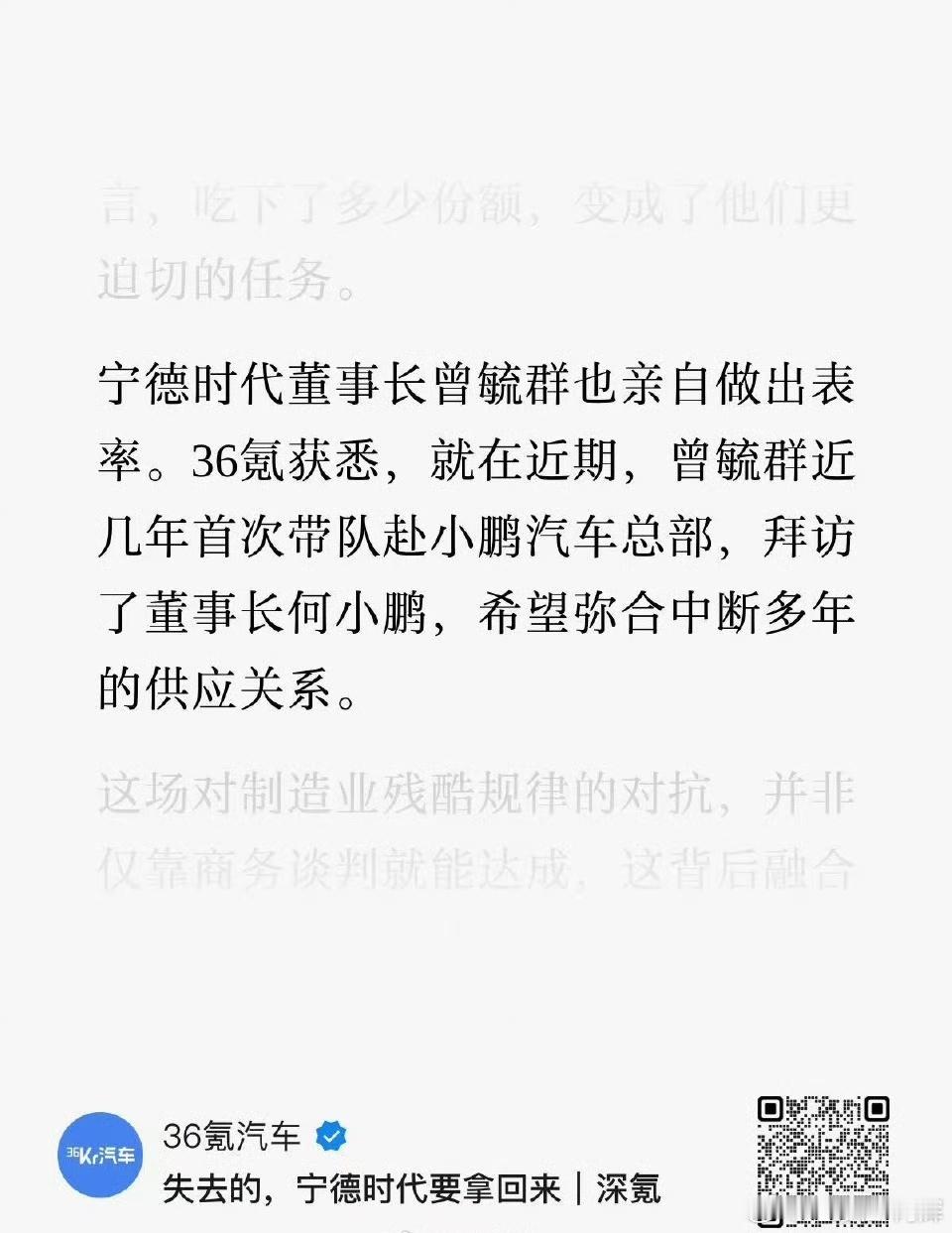 这对宁王来说小鹏的份额丢了是小事，但是让别人看到小鹏离了宁王活得也很好是坏事理想