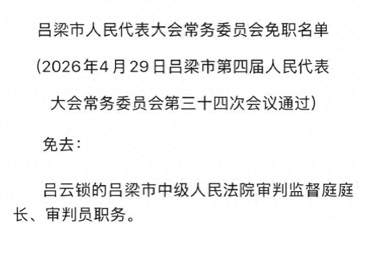 山西猥亵当事人法官已被免职，这距离录音被曝光已经过去20多天了，作为法官的当事者