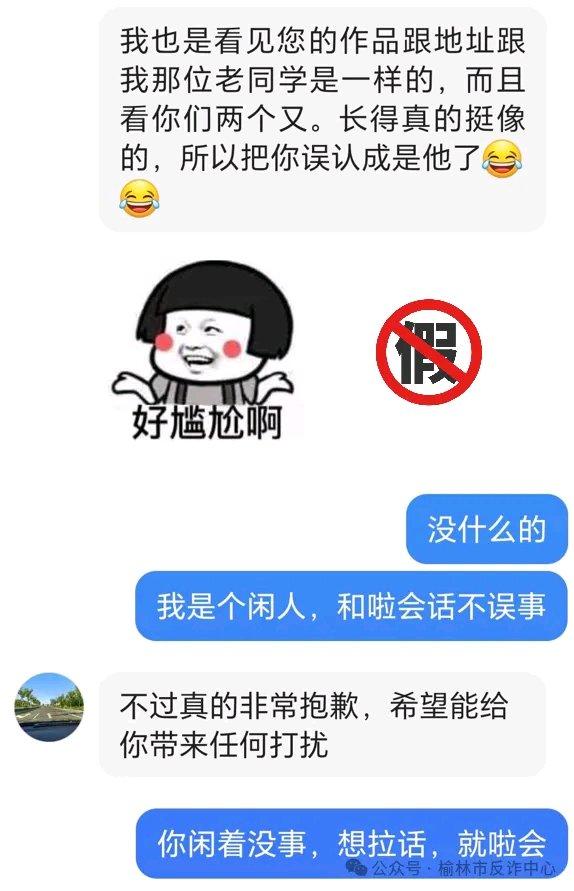网上那些假冒军人的骗子太可恶了！就说榆林，好几个女子都着了他们的道。之前有个女子