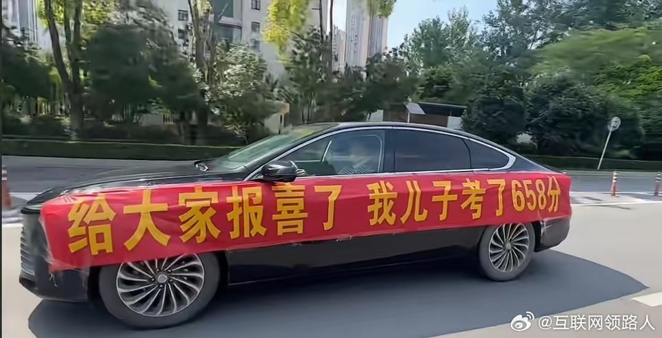 这真是高兴得有点飘了！不就是658分嘛，要是我能考这么高，我去裸奔都愿意！ 