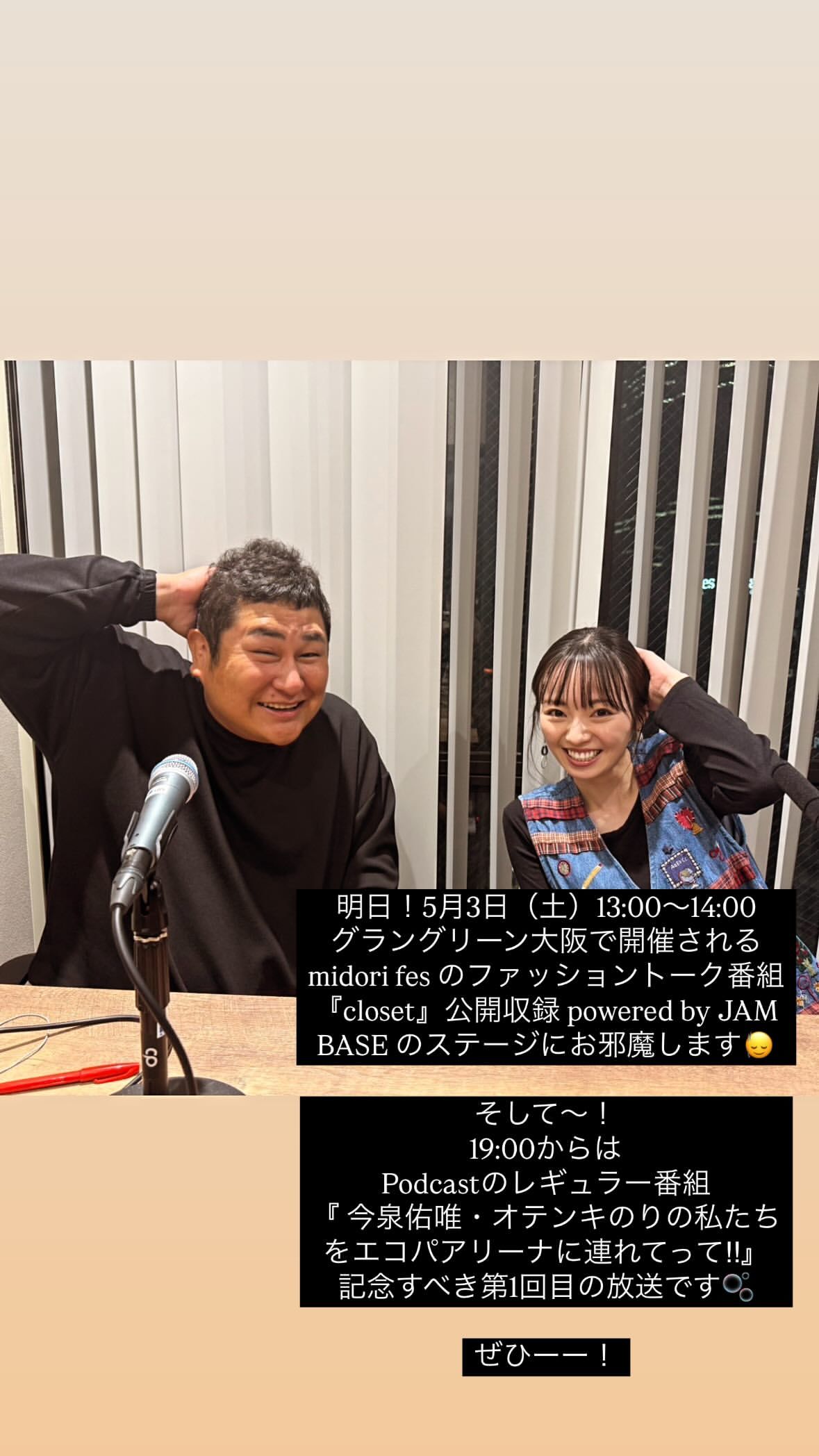 今泉佑唯 ​​​
