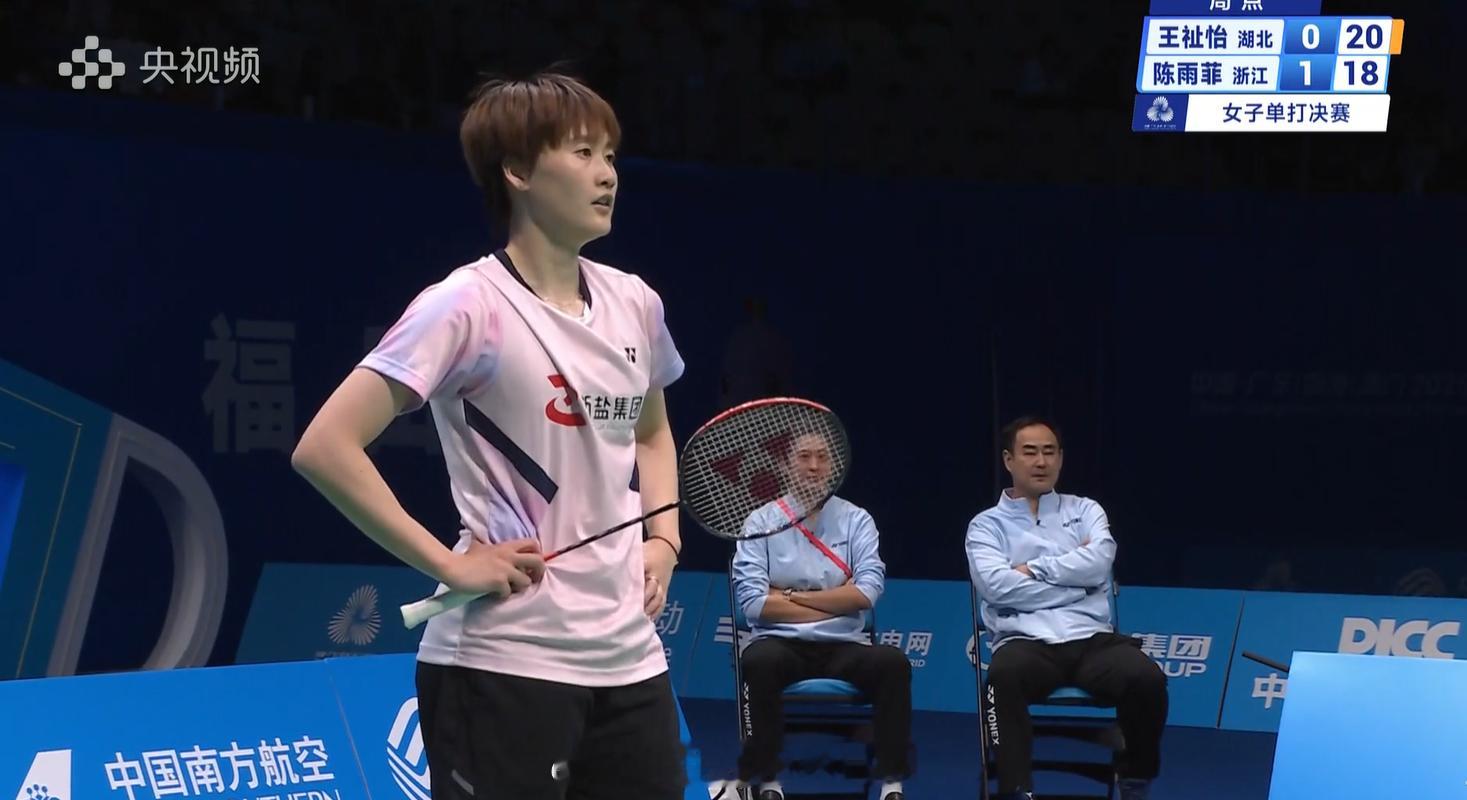 女单 决赛 第3场王祉怡（湖北） 10-21 21-18 陈雨菲（浙江）决胜局！