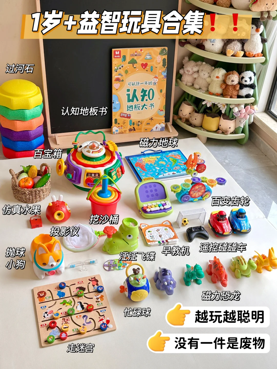 抄作业❗️1岁+益智宝藏玩具合集❗️