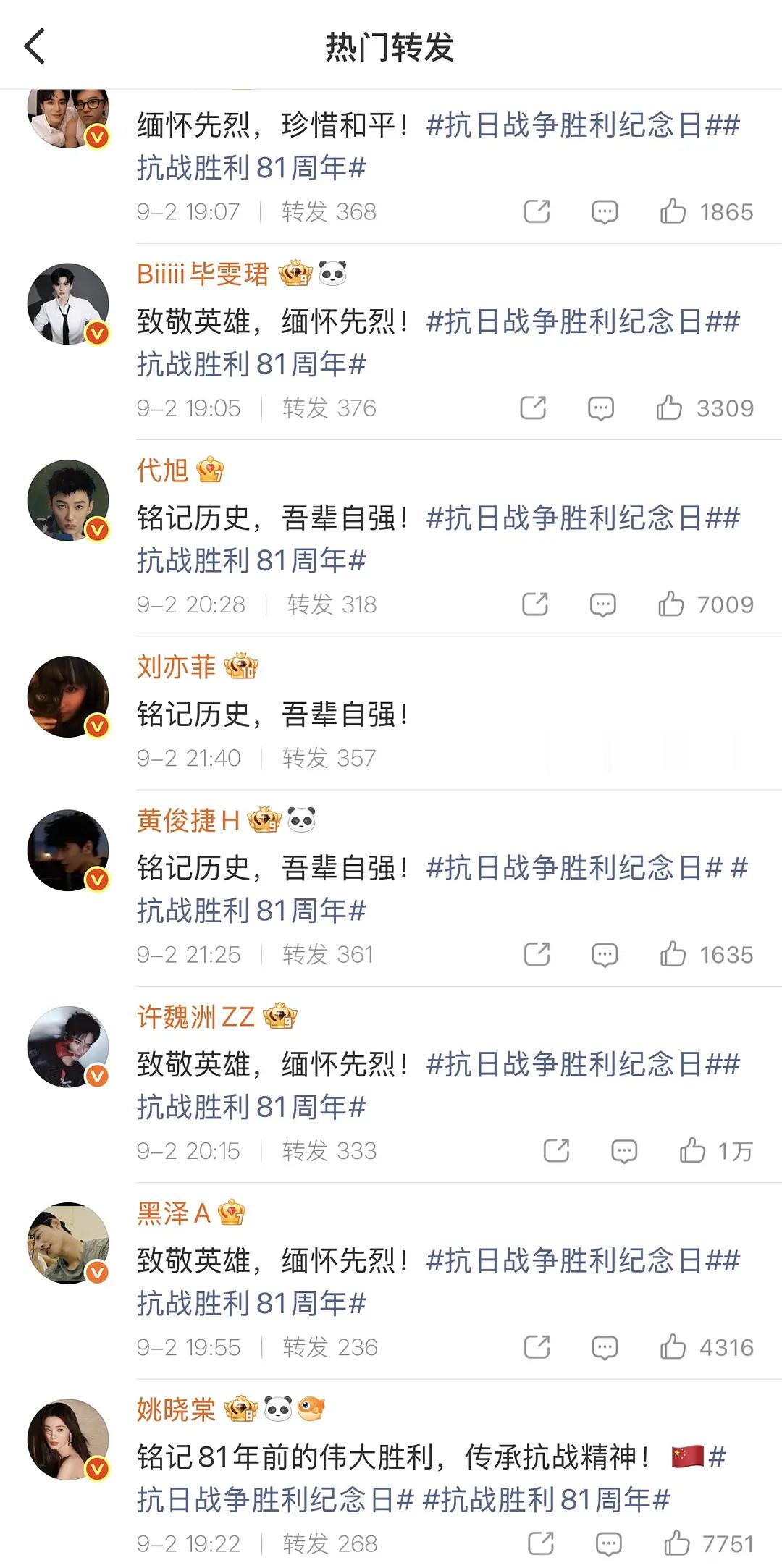 窝仙依旧不带话题[泪奔] ​​​