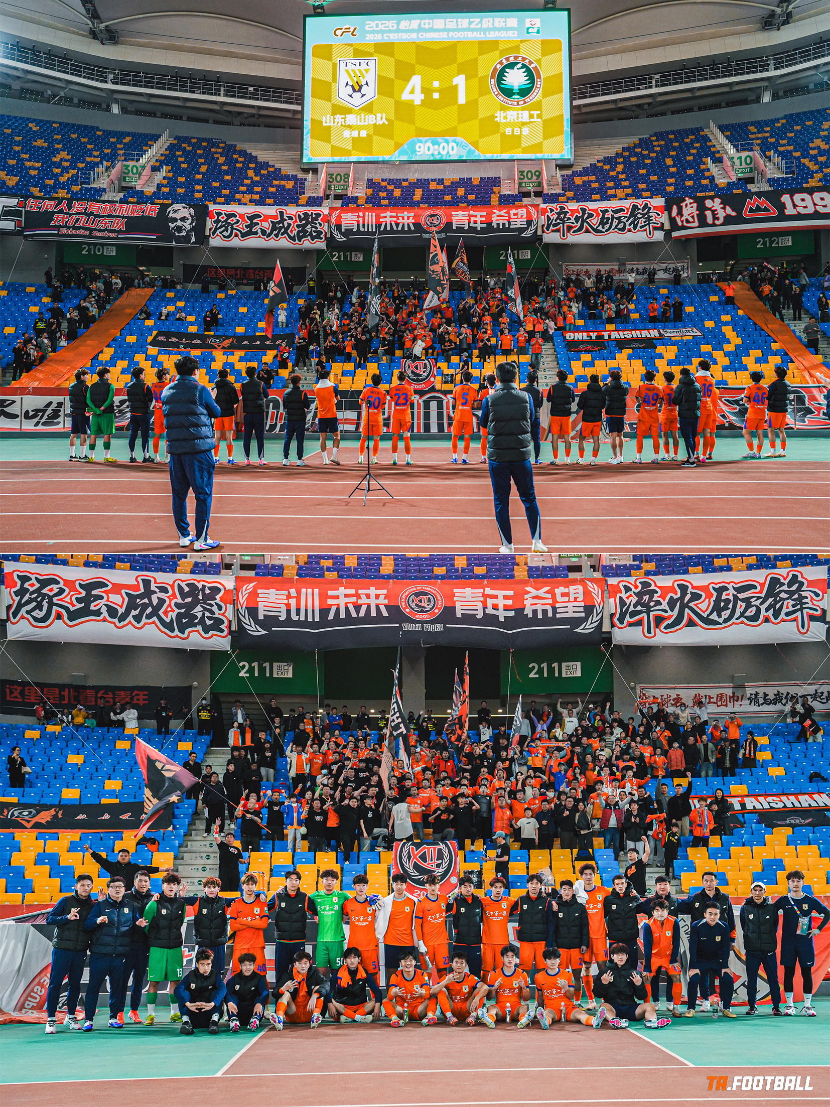 新的开始💌💪💪山东泰山中乙联赛