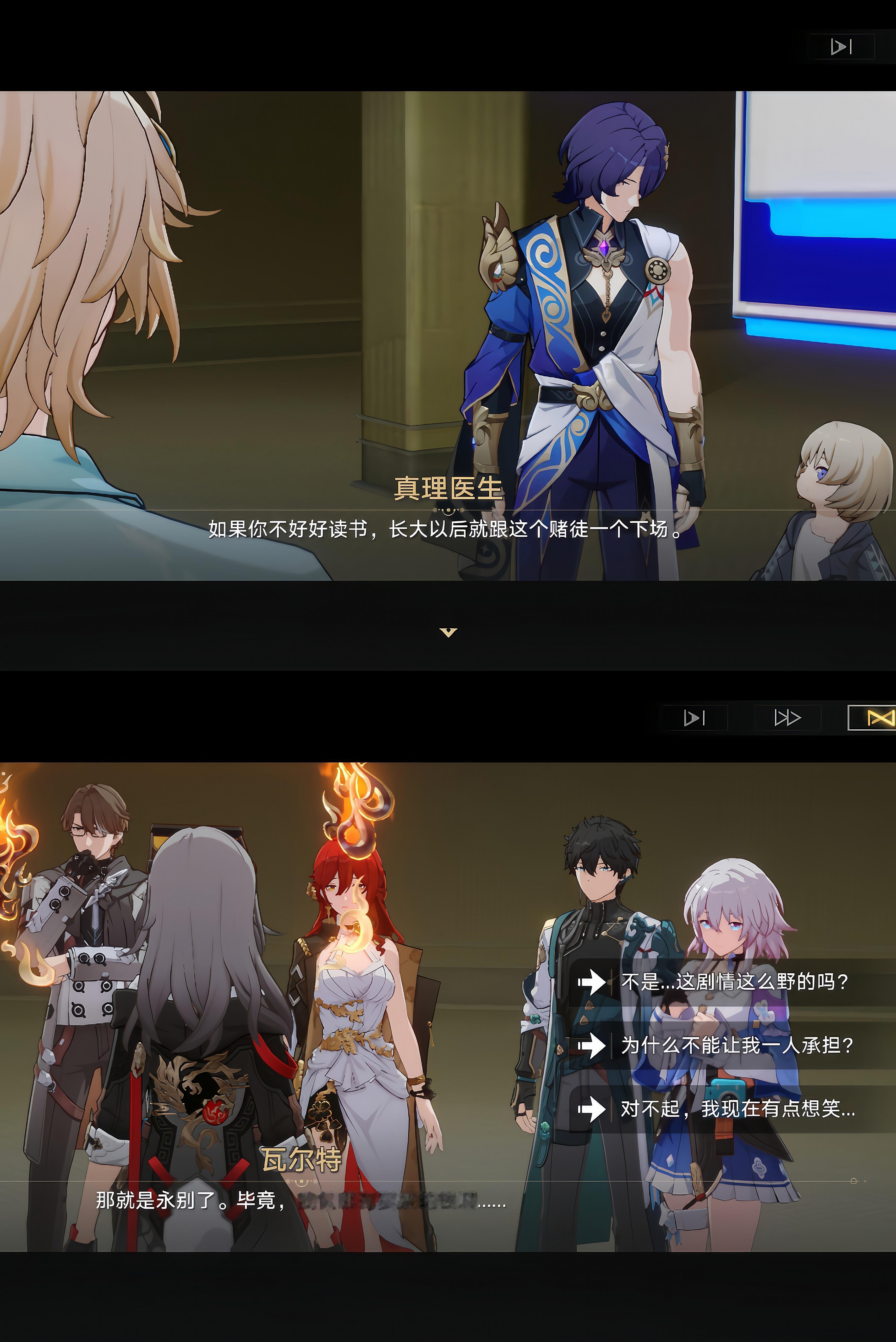 💙崩坏星穹铁道星穹铁道日常我的元气假期 好颠的剧情到底谁发明的跟老熟人演戏啊，