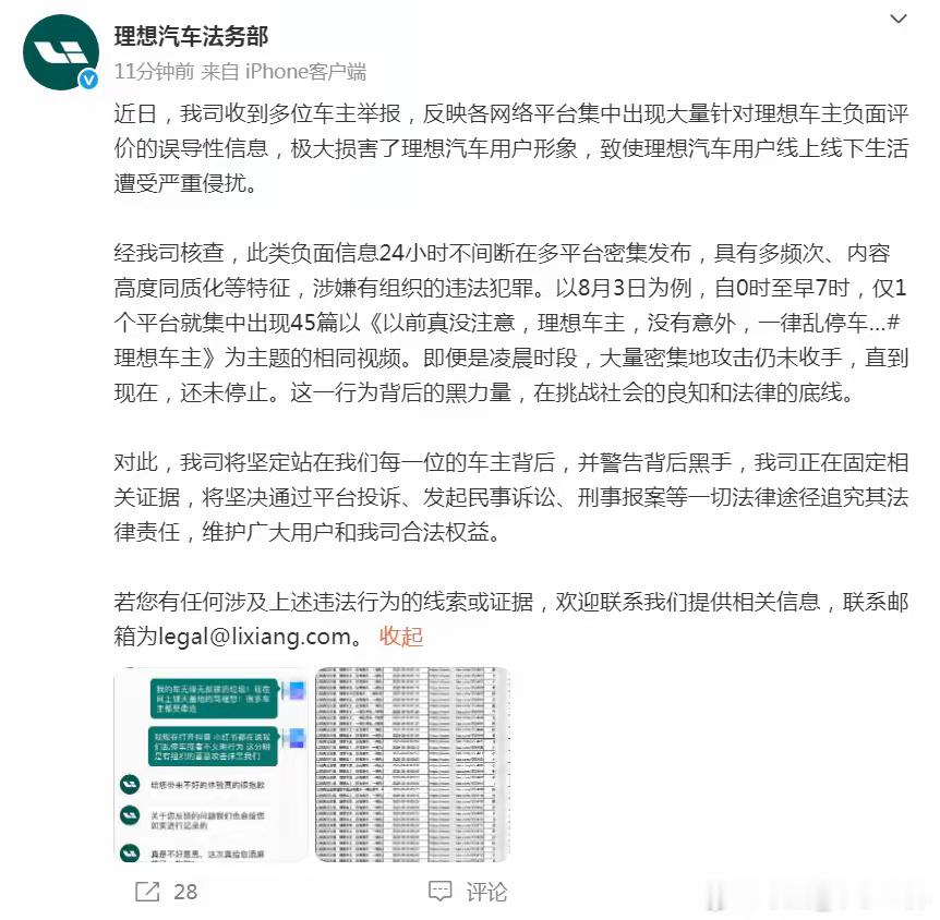 凌晨时分，7小时内45篇相同内容的攻击视频如潮水般涌向一个平台，这不是普通的网络