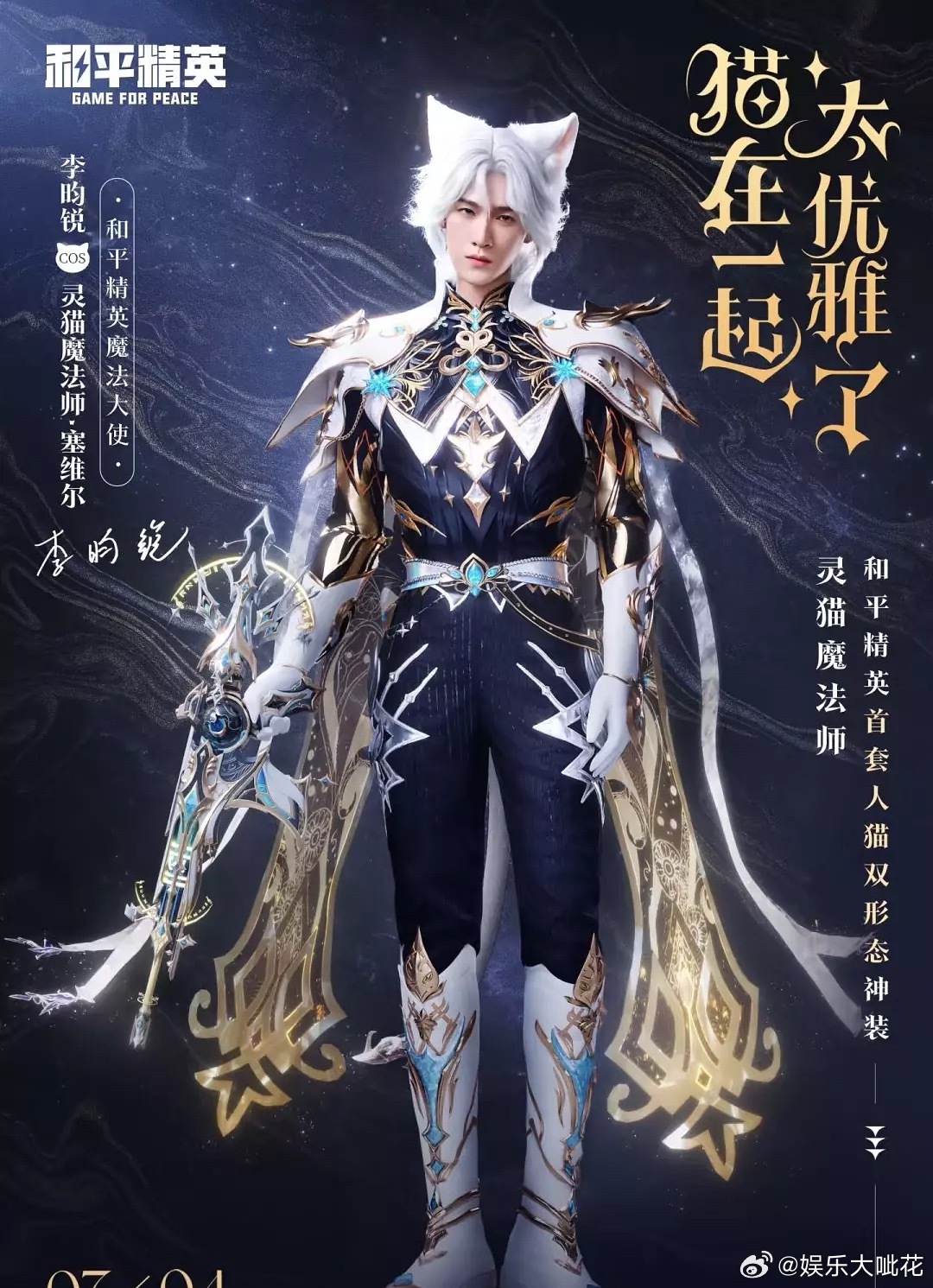 李昀锐和平精英宣了！小林新代言再加一，商务也越来越好了[666] ​​​