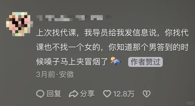 当代大学生的代课真的好好笑啊哈哈哈哈哈哈