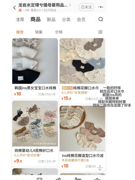 妈龄三年半！总结的1688宝藏店铺！！！