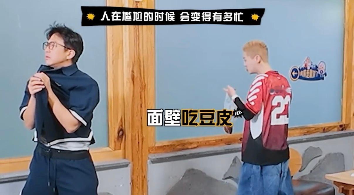 邓超鹿晗一对视就憋不住笑 家人们《五哈6》邓超鹿晗对视憋笑太绝了，邓超玩衣服挡脸