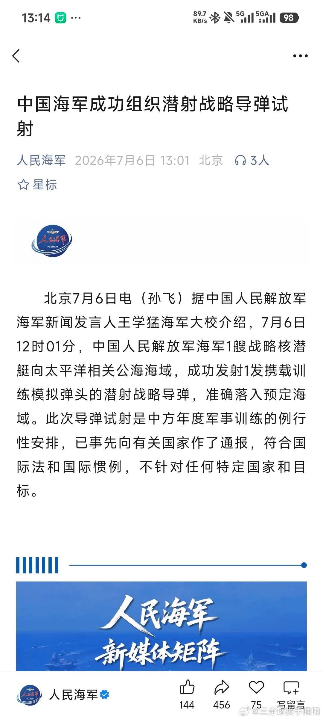 中国海军成功组织潜射战略导弹试射又在闷声不响干大事！ 