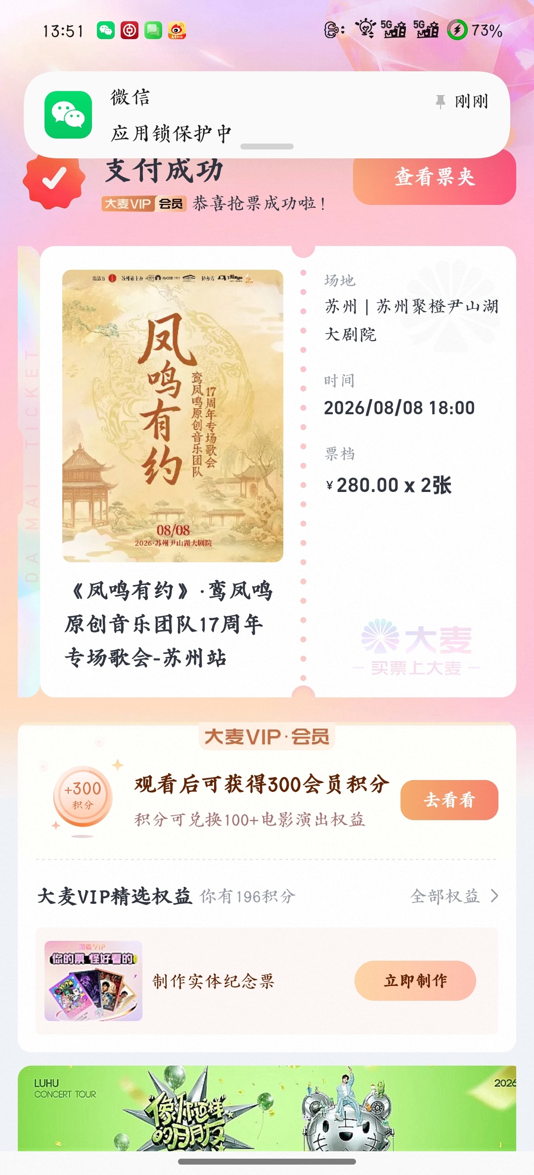 我会从现在开始期待八月，直到看完演出开始戒断 