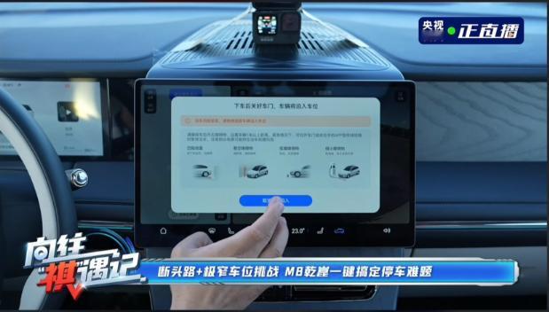 景区停车场拥挤杂乱的空位？向往M8 乾崑系列 用 华为乾崑智驾 见招拆招！MPV