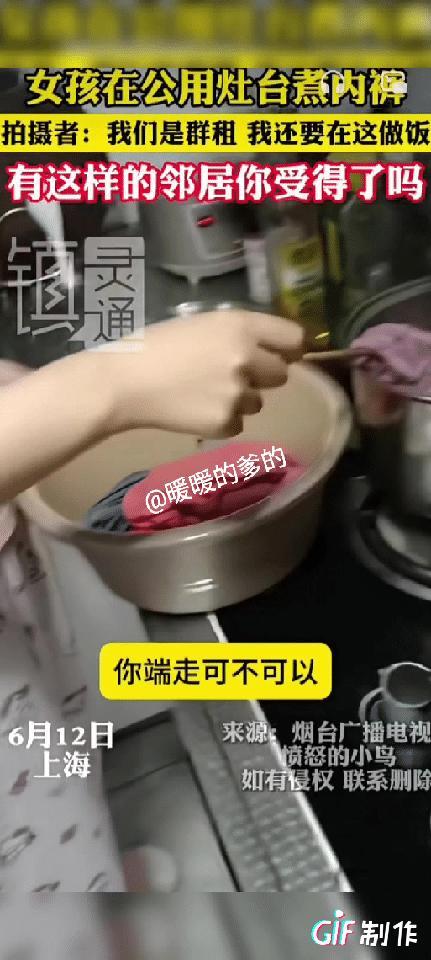 见过水壶煮内衣裤的
没见过用锅煮的