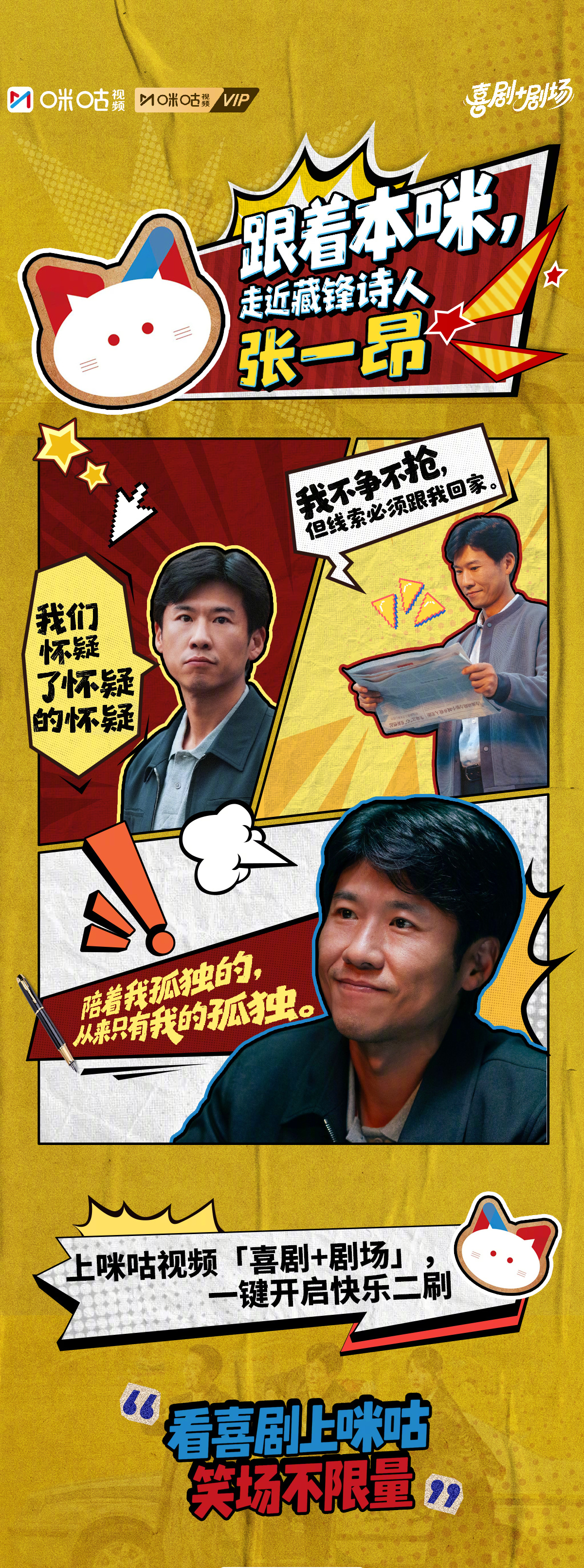 #上咪咕看低智商犯罪# 荒诞奇案收官落幕，超多趣味名场面回味无穷😆笑点密集悬念