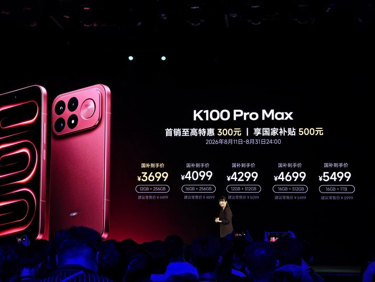 REDMI K100 Pro系列的价格出来了。K100 Pro定价3999元起，