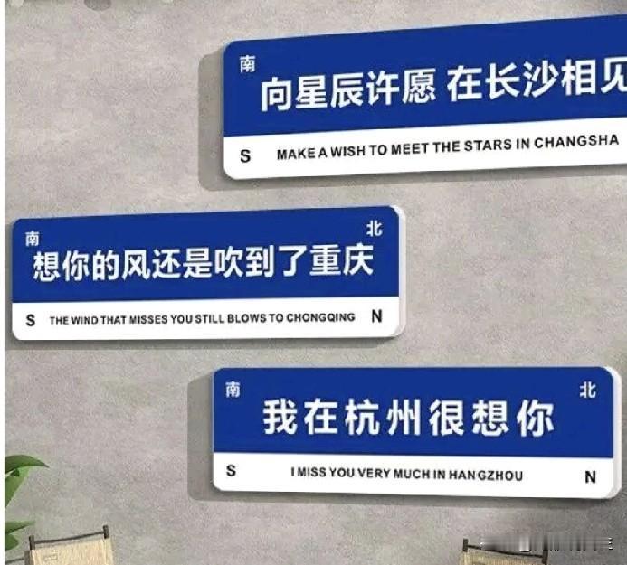 我在杭州等你，想你的风吹到了重庆，看到这个牌子没有，你去各地旅游是不是都有一块？