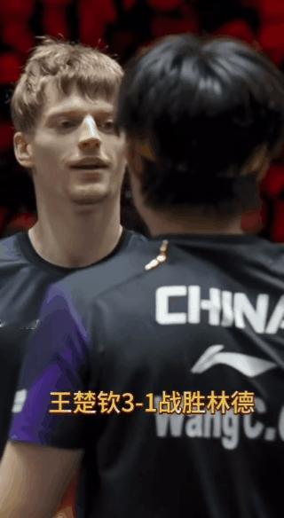 新加坡大满贯
王楚钦3-1战胜林德，成功晋级。
2024年中国大满贯，王楚钦1-