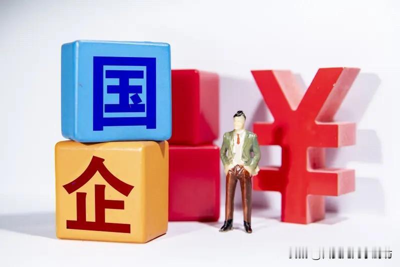 最近不少在央国企上班的朋友都在聊一件事：内退。很多人一听就慌，觉得是不是要丢饭碗