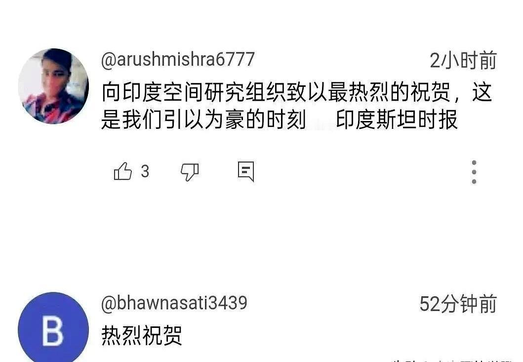 印度人在油管欢庆其卫星发射成功……有时候真挺佩服他们的心态，就像咱们身边总有那种