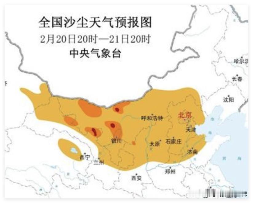 啊！2月21日，北京市要被沙尘污染啊！