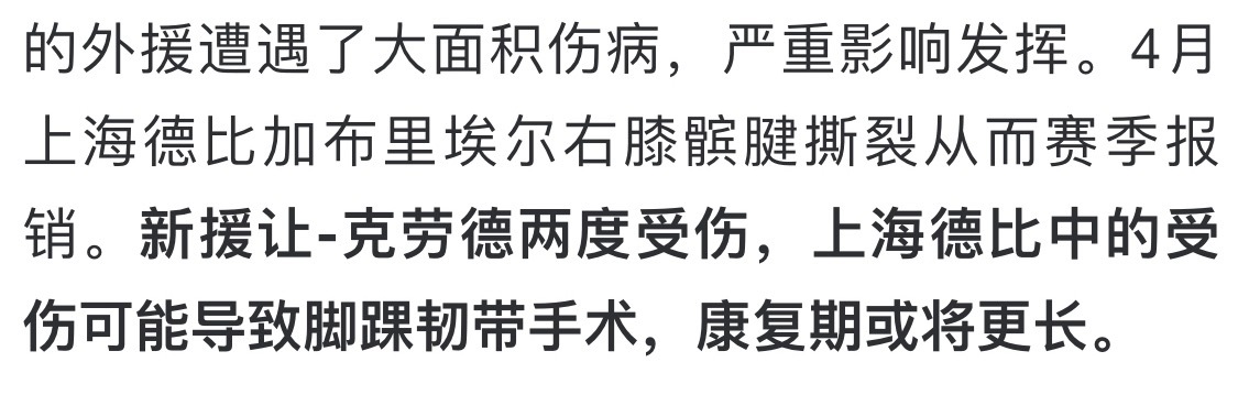 ❌🙅上海海港