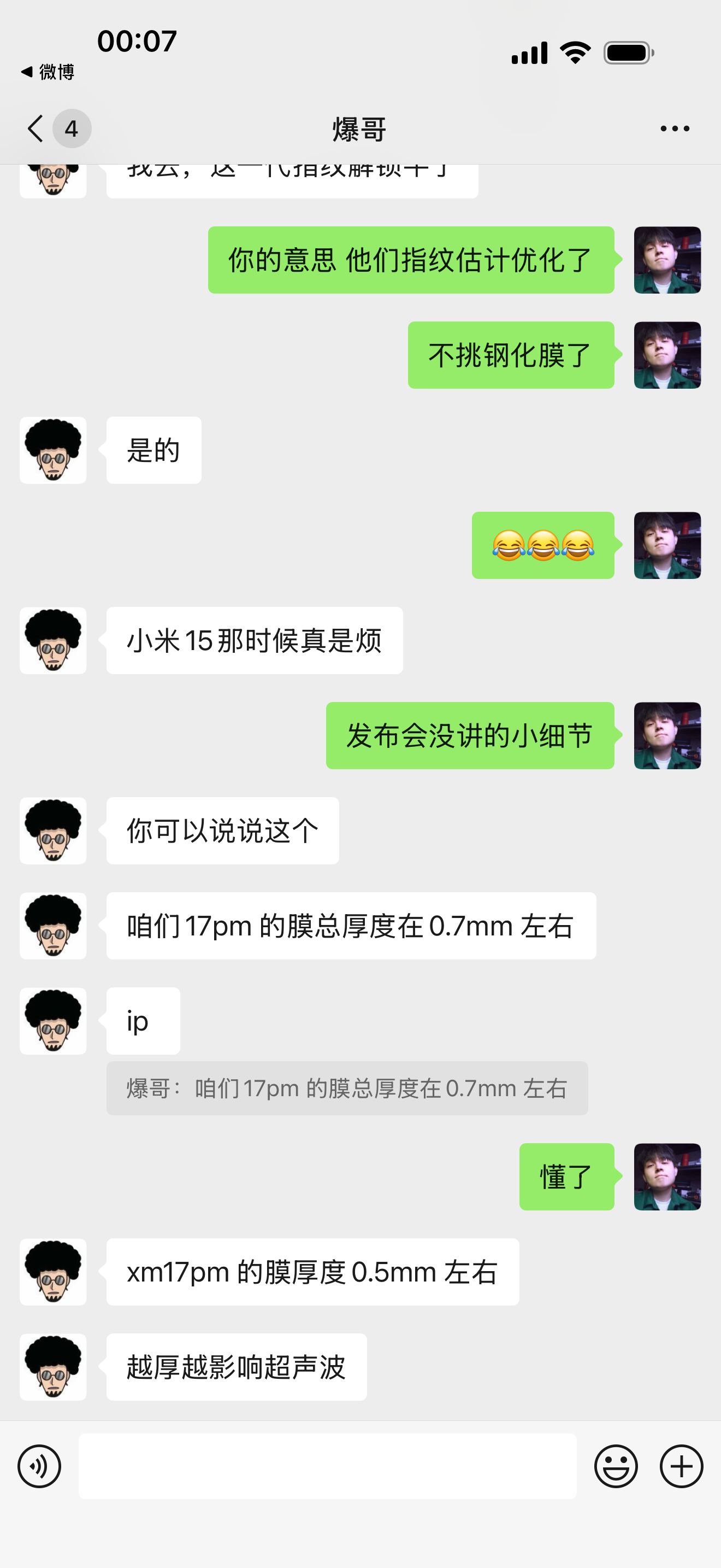 刚和爆哥 聊天，他以为我给小米 17promax 贴苹果 17pm 的钢化膜会有